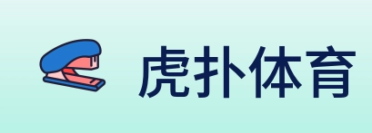 虎扑体育 Logo
